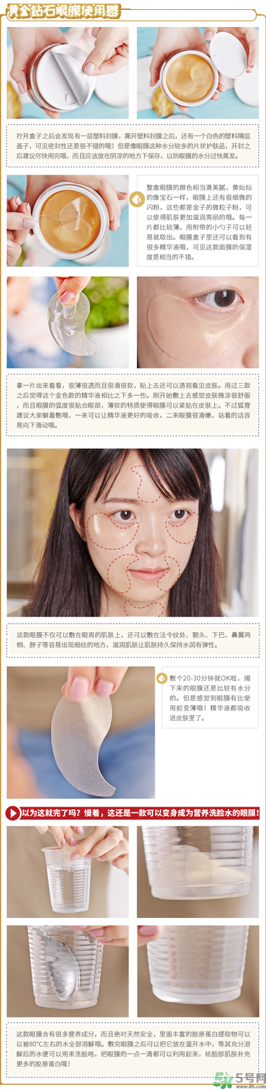 diaforce眼膜怎么樣？diaforce貴婦眼膜好用嗎？