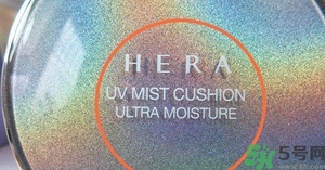 赫拉氣墊哪款最好用？赫拉h(huán)era氣墊真假鑒別