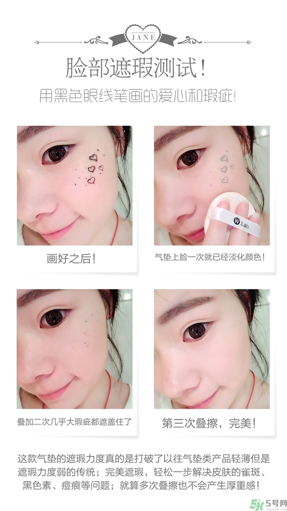 w.lab雪花氣墊好用嗎？w.lab雪花氣墊多少錢？