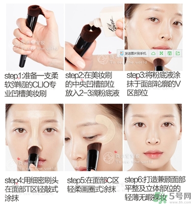 Clio珂萊歐安瓶無瑕水潤粉底液怎么樣？使用方法
