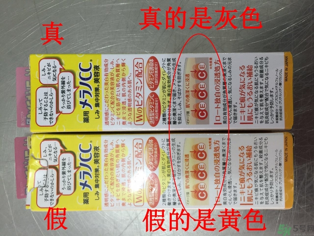 樂(lè)敦cc美容液真假辨別？樂(lè)敦cc美容液真假鑒別圖