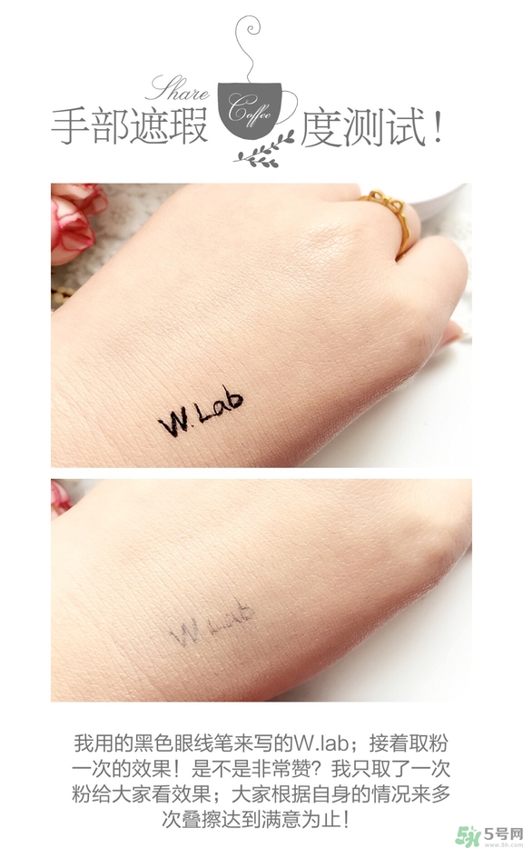 w.lab雪花氣墊好用嗎？w.lab雪花氣墊多少錢？