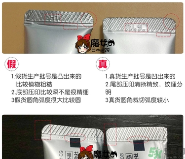 樂(lè)敦cc美容液真假辨別？樂(lè)敦cc美容液真假鑒別圖