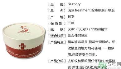 spa蛇毒眼膜紅色和白色的區(qū)別？日本spa蛇毒眼膜升級版和老版的區(qū)別