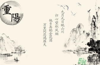 重陽節(jié)是什么星座？重陽節(jié)出生是什么星座？