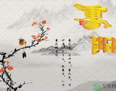重陽節(jié)出生的人好嗎？重陽節(jié)出生的人怎么取名？