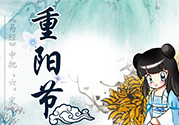 重陽節(jié)是什么星座？重陽節(jié)出生是什么星座？