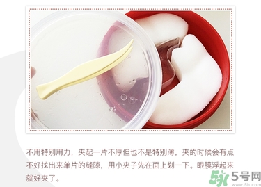 spa紅蛇毒眼膜功效 紅蛇毒眼膜敷多久怎么用？