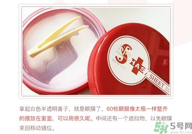 spa紅蛇毒眼膜功效 紅蛇毒眼膜敷多久怎么用？