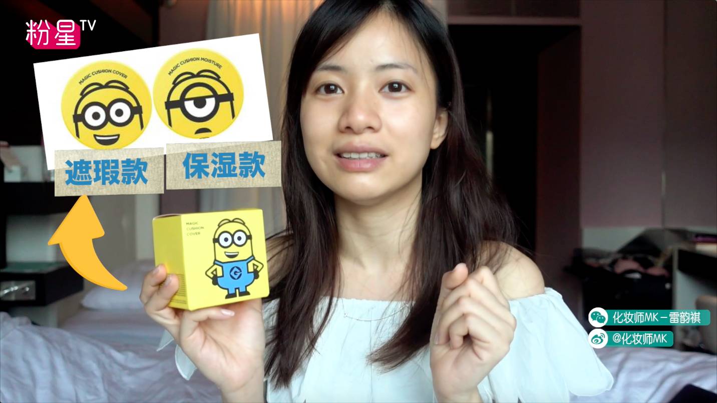 missha謎尚小黃人氣墊bb怎么樣？好用嗎？