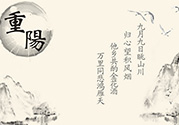 重陽節(jié)出生的人好嗎？重陽節(jié)出生的人怎么取名？