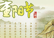 重陽(yáng)節(jié)出生的男孩的命運(yùn)？重陽(yáng)節(jié)出生的女孩的命運(yùn)？