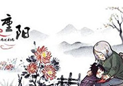 重陽節(jié)是陰歷還是陽歷？重陽節(jié)是什么意思？