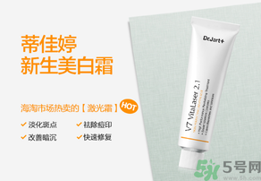 dr.jart蒂佳婷激光軟膏好用嗎？蒂佳婷激光軟膏怎么樣？