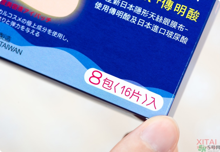森田藥妝眼膜怎么樣？森田藥妝眼膜哪款好用？