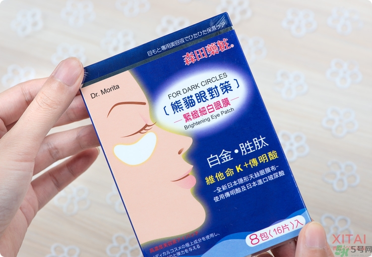 森田藥妝眼膜怎么樣？森田藥妝眼膜哪款好用？