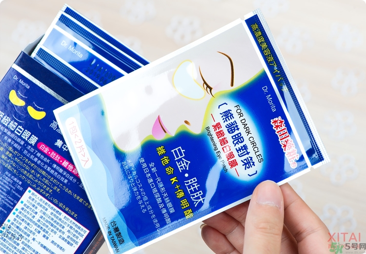 森田藥妝眼膜怎么樣？森田藥妝眼膜哪款好用？