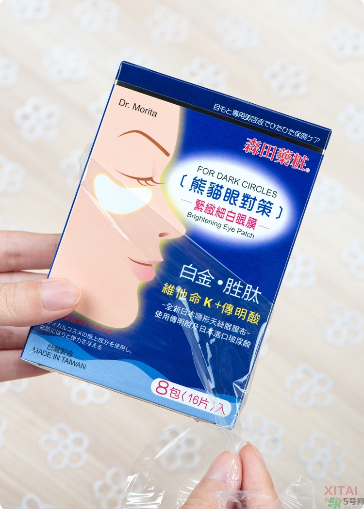 森田藥妝眼膜怎么樣？森田藥妝眼膜哪款好用？