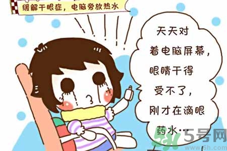 ?干眼癥的治療方法是什么？如何預(yù)防干眼癥？
