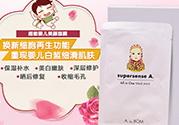 a by bom美顏面膜多少錢？a by bom超能嬰兒白面膜哪里買