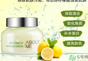 about me檸檬排毒膏多久用一次？about me檸檬排毒膏價格