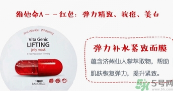 巴諾巴奇果凍面膜怎么樣？banobagi巴諾巴奇果凍面膜好嗎？