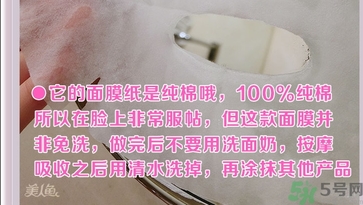 巴諾巴奇果凍面膜怎么用？banobagi巴諾巴奇果凍面膜使用方法