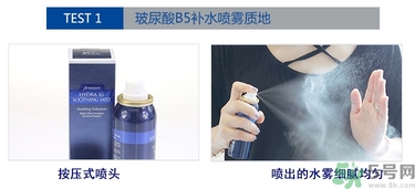 ahc玻尿酸噴霧好用嗎？ahc b5玻尿酸噴霧怎么樣？