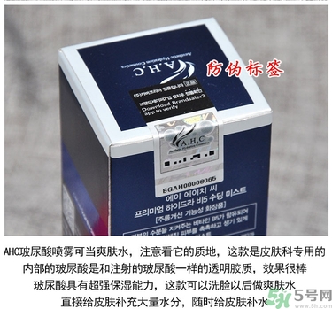 ahc玻尿酸噴霧適合什么年齡？ahc玻尿酸噴霧適合什么膚質(zhì)？