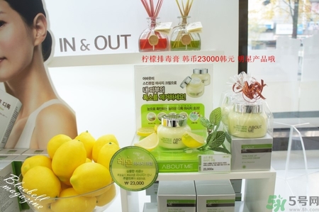 about me檸檬排毒膏多久用一次？about me檸檬排毒膏價格