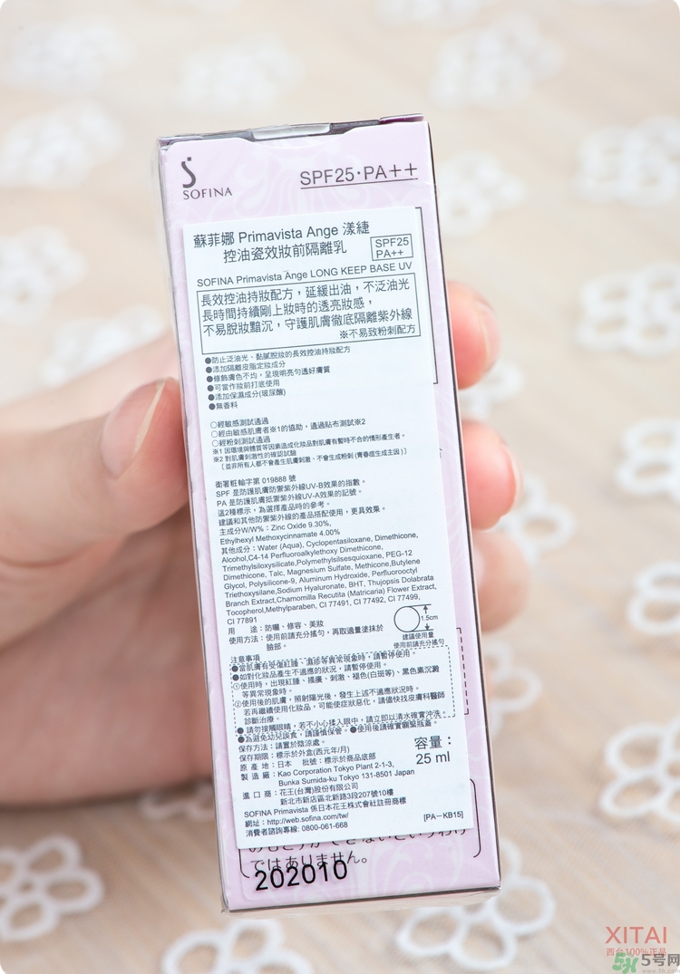 sofina蘇菲娜妝前乳是隔離嗎？蘇菲娜妝前乳防曬嗎？