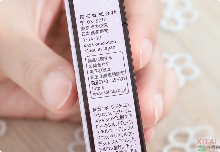 sofina蘇菲娜妝前乳是隔離嗎？蘇菲娜妝前乳防曬嗎？