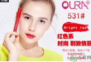 oura歐米拉4K唇釉怎么樣？oura馬油4K唇釉好用嗎？