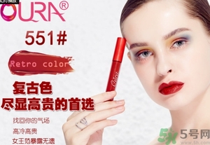 oura歐米拉4K唇釉怎么樣？oura馬油4K唇釉好用嗎？