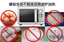 微波爐對身體有害嗎？微波爐的危害有哪些？