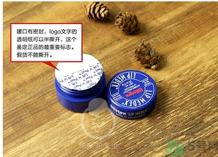 blistex小藍罐唇膏生產(chǎn)日期怎么看？碧唇小藍罐保質(zhì)期