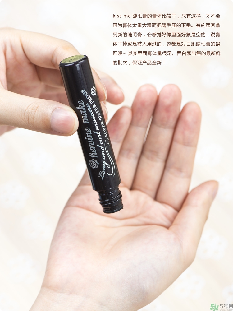 kiss me睫毛膏怎么卸怎么用？kiss me睫毛膏好用嗎？
