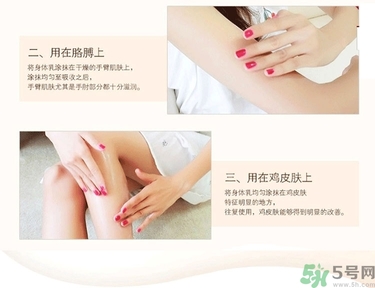 dr.jart蒂佳婷v7身體乳怎么用？蒂佳婷v7身體乳使用方法