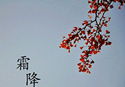 霜降為什么要吃柿子？霜降吃柿子有什么好處？