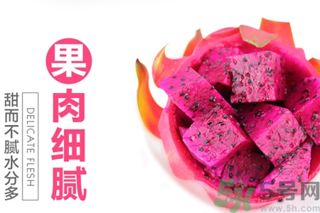 ?火龍果紅心好還是白心好？紅心火龍果和白心火龍果的區(qū)別