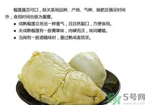 榴蓮剝開后沒熟怎么辦？剝開的榴蓮怎么催熟？