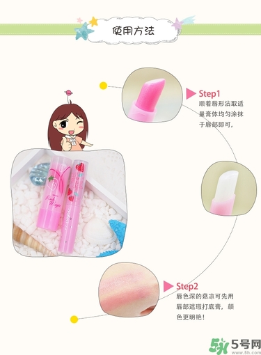 Mistine唇膏好用嗎？Mistine草莓變色唇膏怎么樣？