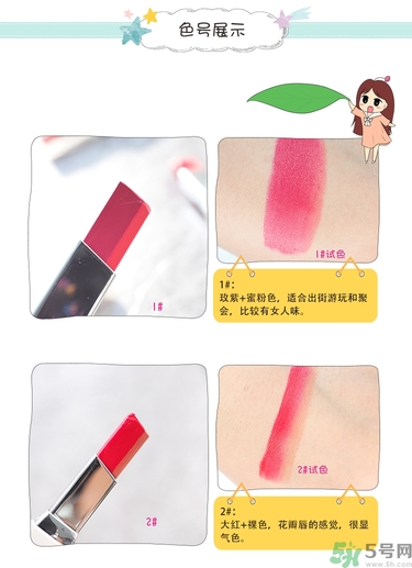 蘭芝雙色口紅哪個(gè)顏色好看？蘭芝雙色口紅怎么涂？