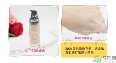 revlon露華濃粉底液怎么樣？露華濃粉底液色號選擇與試色