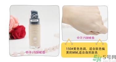 revlon露華濃粉底液怎么樣？露華濃粉底液色號選擇與試色