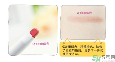 chicca是什么牌子？chicca唇膏試色