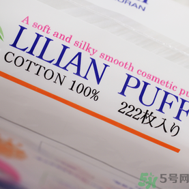lilybell麗麗貝爾化妝棉好用嗎？麗麗貝爾化妝棉怎么樣？