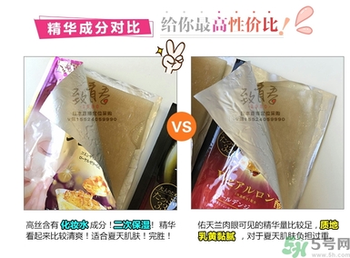 kose高絲黃金果凍面膜和佑天蘭果凍面膜哪款好用？