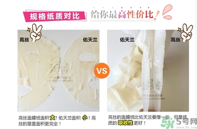 kose高絲黃金果凍面膜和佑天蘭果凍面膜哪款好用？