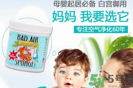 美國bad air sponge空氣凈化劑有毒嗎？